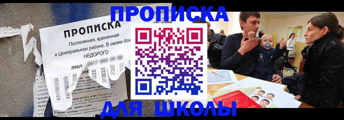 прописка законно в Октябрьском