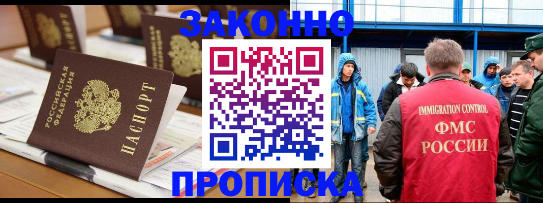 прописка поиск в Октябрьском