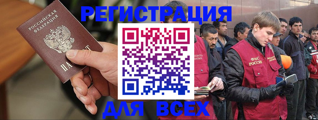 прописка паспорт в Октябрьском
